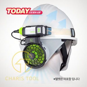 타지마 헬멧용 풍아 선풍기 FH-BA18SEGW 소형 휴대용 충전 통풍 안전모 하이바